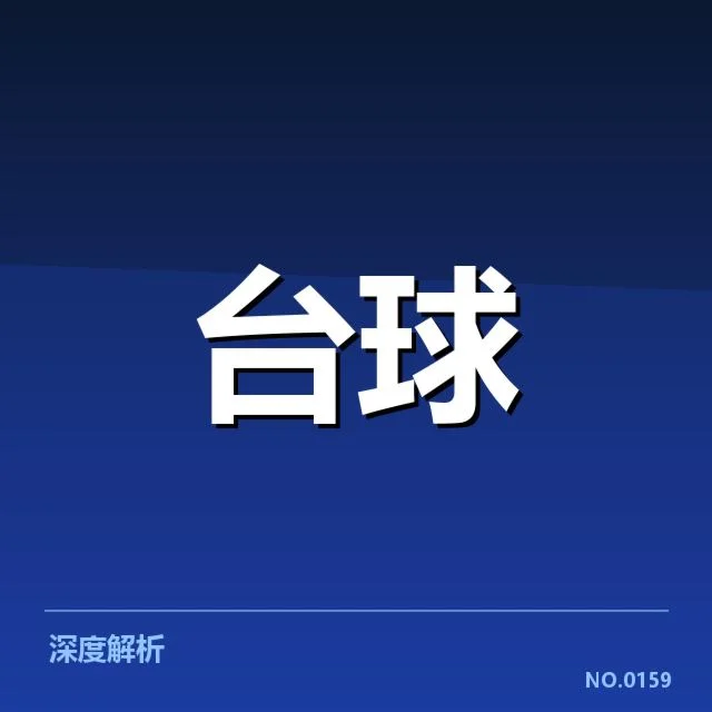 赛事转播权价值评估：背后资金流动与利益博弈的深层次思考