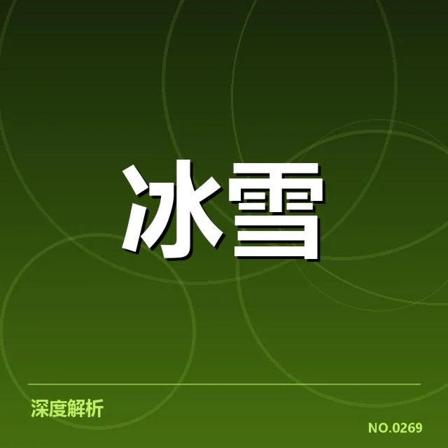 花样滑冰大奖赛裁判尺度：裁判公正性存在哪些疑问