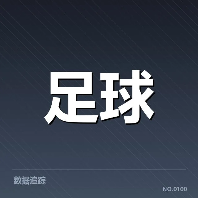 英格兰联赛杯历史交锋：利物浦与曼联谁更占优势