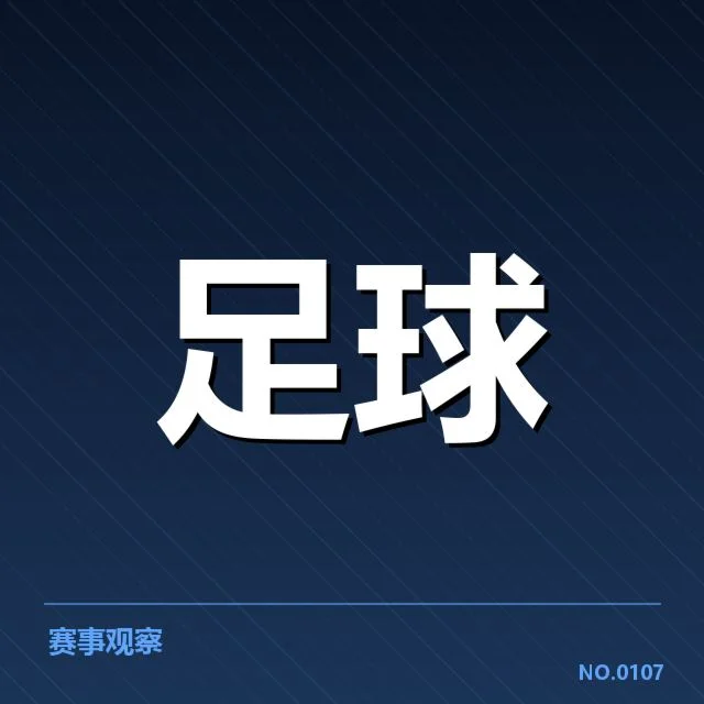 日本男足教练变动：执教走向何去何从
