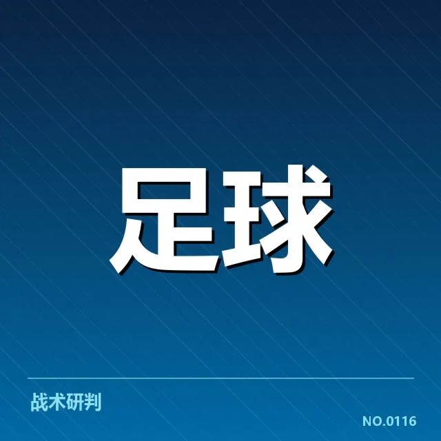 曼联与利物浦的确认阵容名单