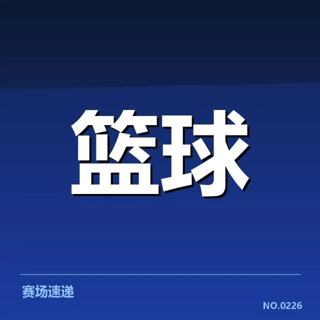 洛杉矶湖人新秀表现：球队未来走向