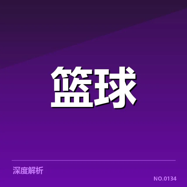 洛杉矶湖人新秀的基本表现数据